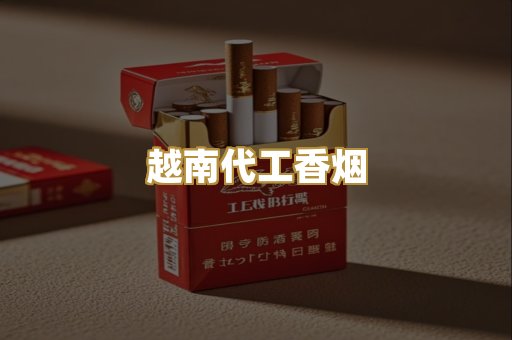 日本烟爆珠